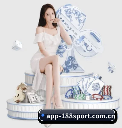 188体育平台 APP